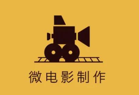 微电影拍摄的基本技巧